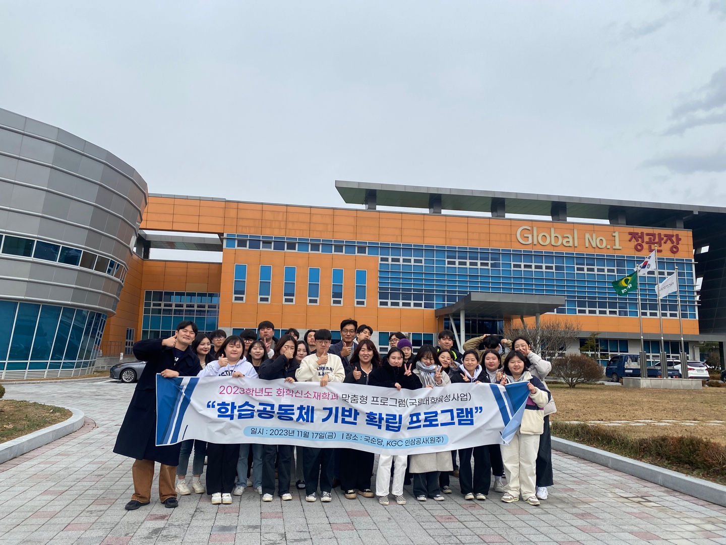 2023 3LESS 교육 실천을 위한 학과 맞춤형 프로그램 운영 대표이미지