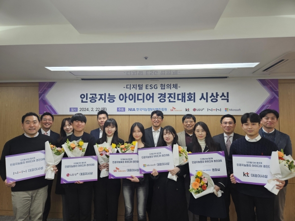 컴퓨터공학과 박지완 학생 NIA '인공지능윤리 아이디어 경진대회' KT 대표이사상 수상 대표이미지